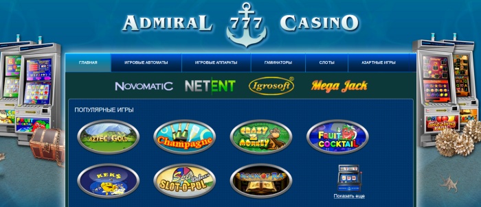Играть игру казино онлайн бесплатно