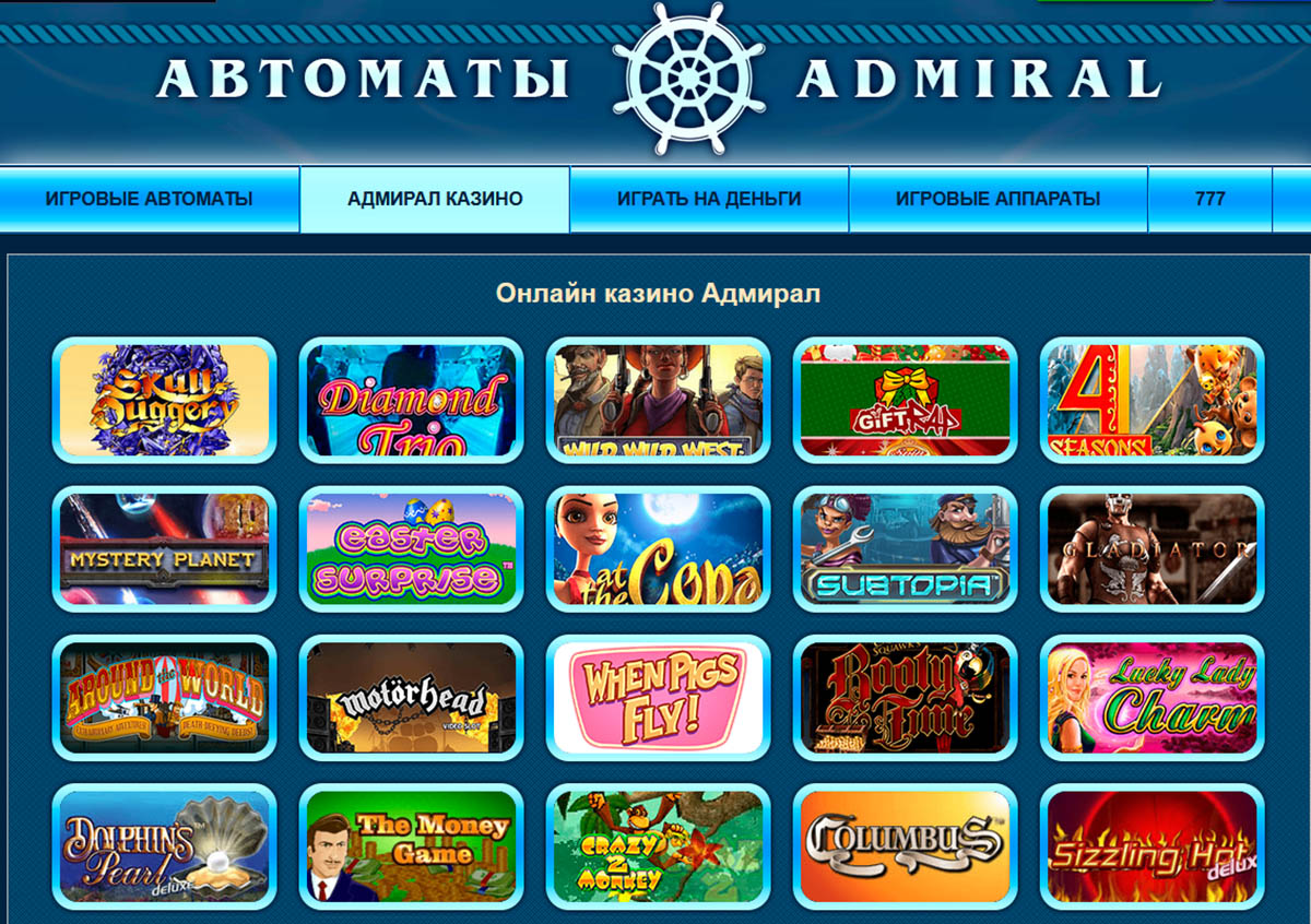 игровые автоматы онлайн вулкан адмирал