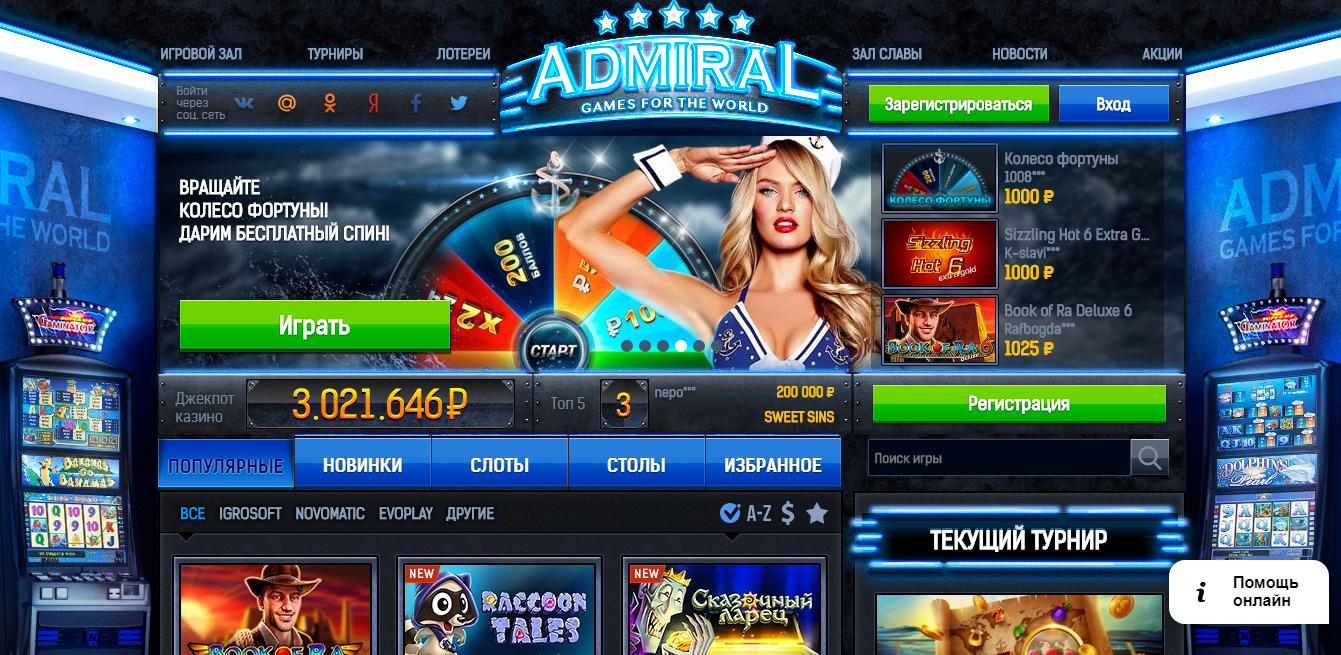 Автомат для азартных развлечений