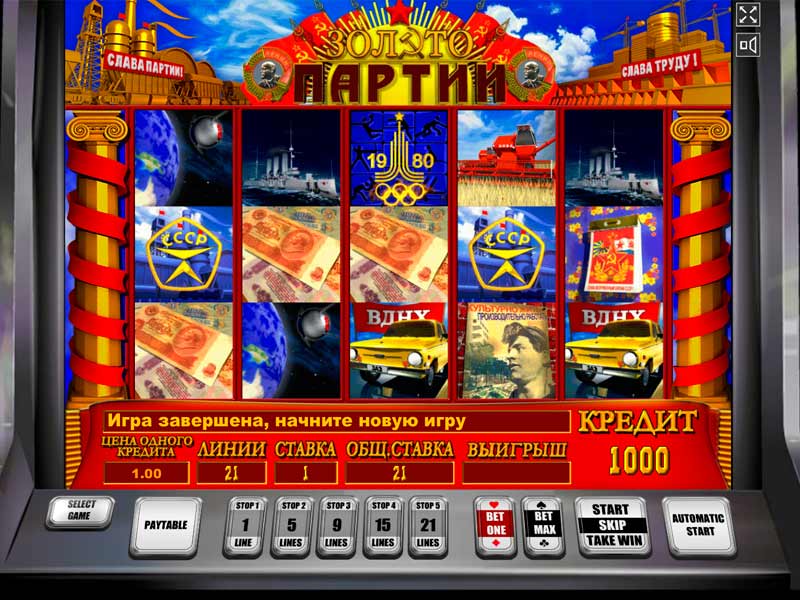 Бесплатно автомат казино