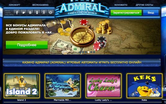 Адмирал 777 казино онлайн официальный игровой