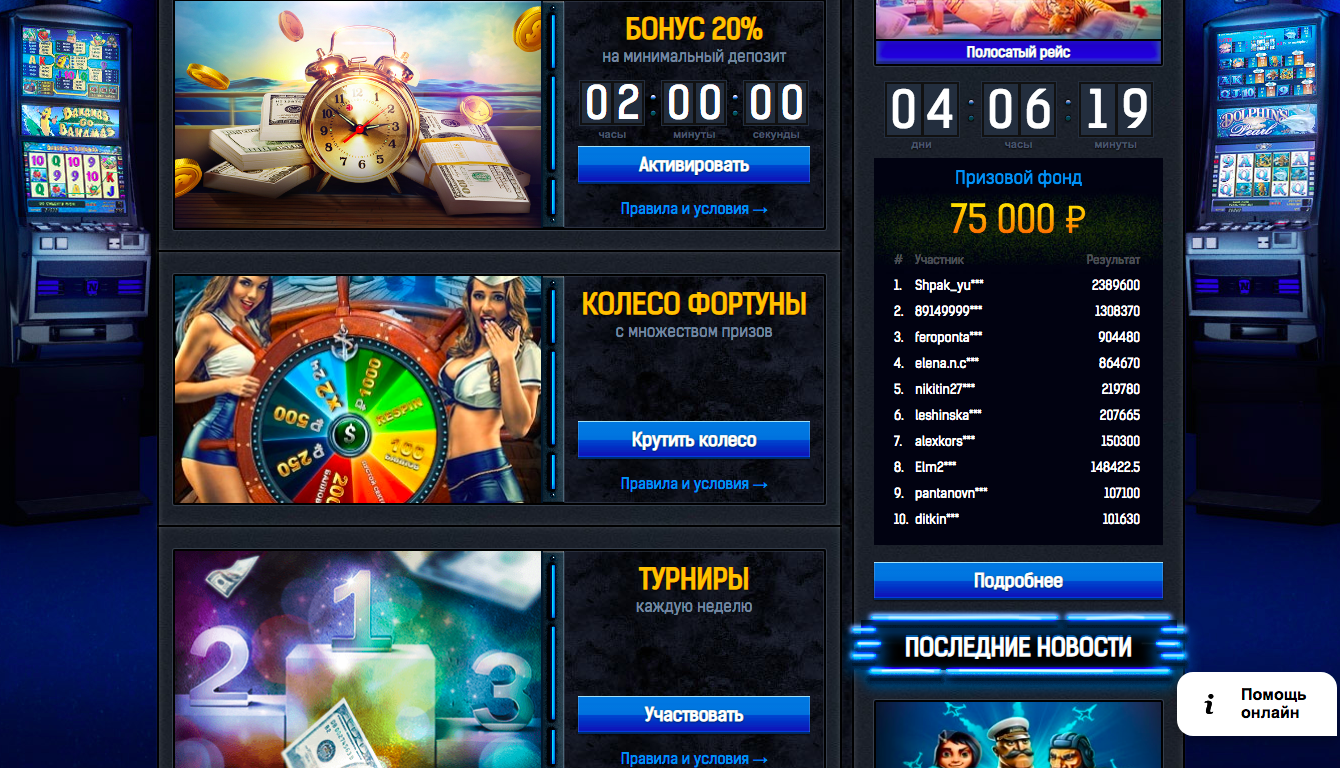 Джой казино игровые автоматы онлайн