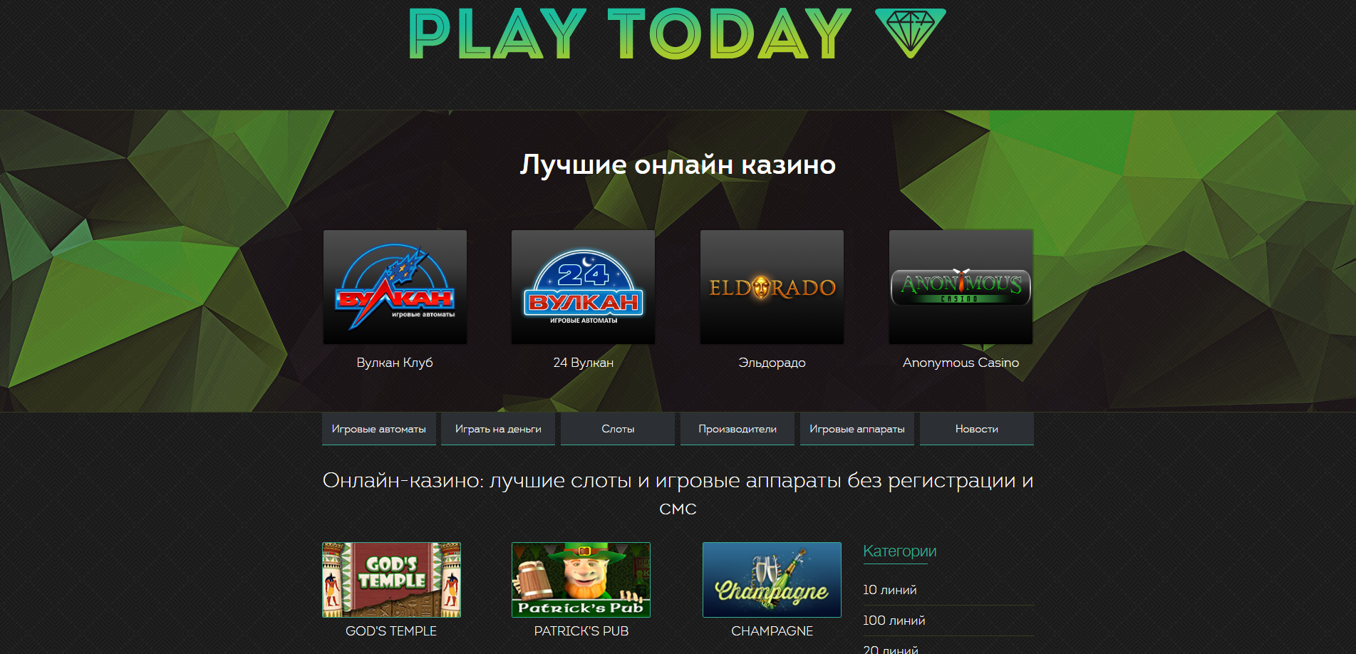 Играть онлайн бесплатно без регистрации в игровые автоматы 777