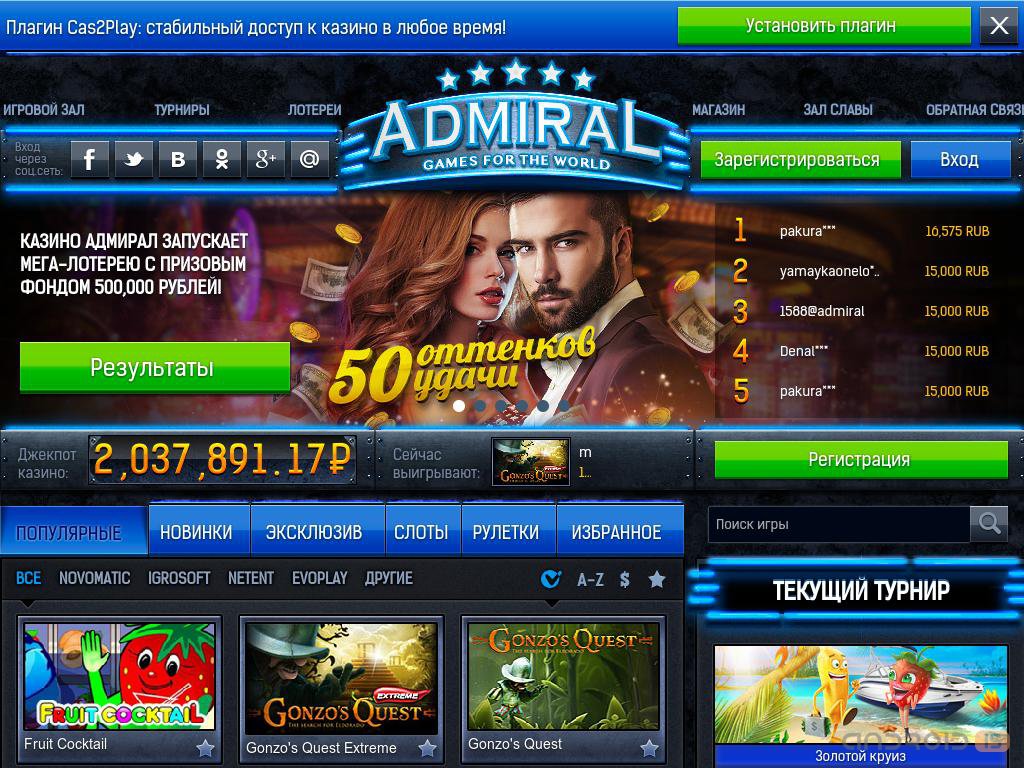 Мобильная казино адмирал