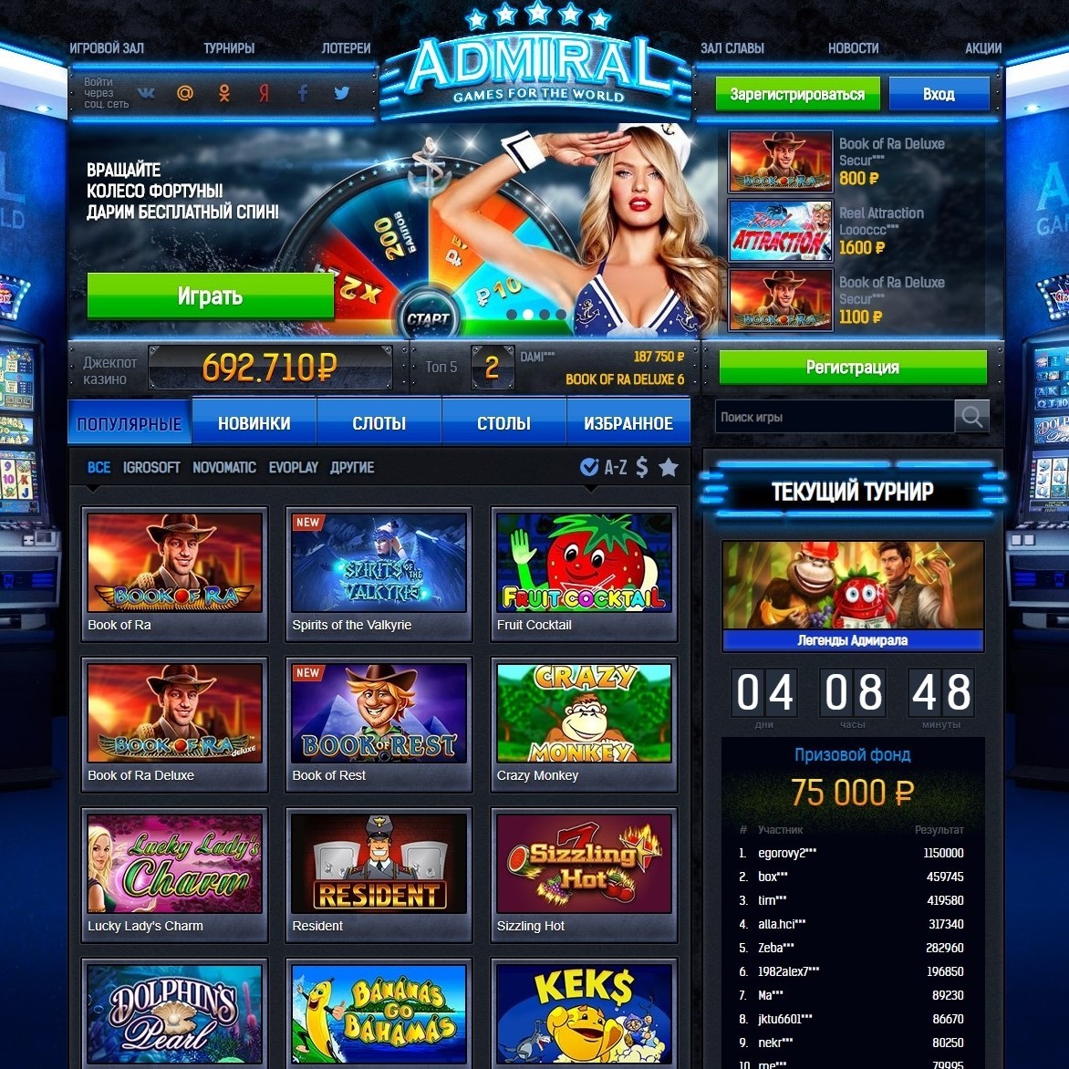 Самое дорогое онлайн казино