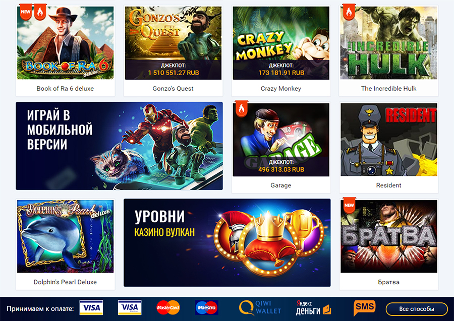Онлайн казино в украине на реальные деньги
