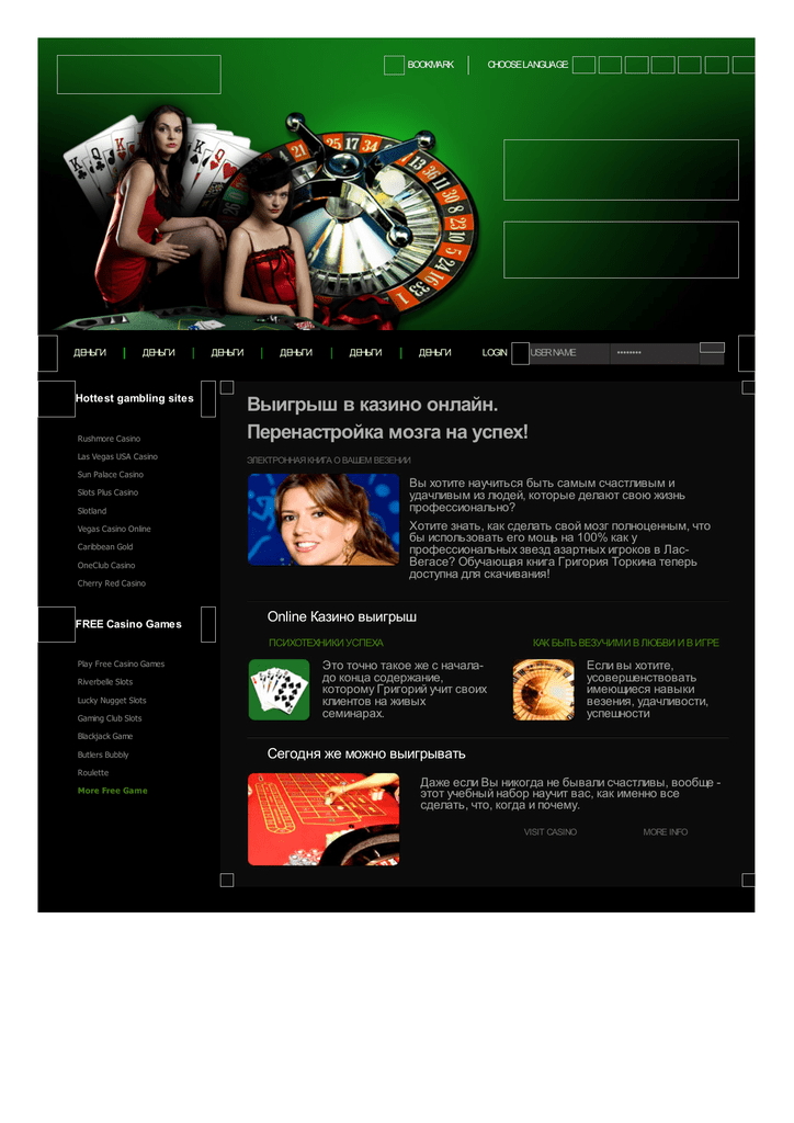 Online casino рейтинг