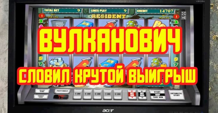Бесплатные игровые автоматы играть бесплатно казино