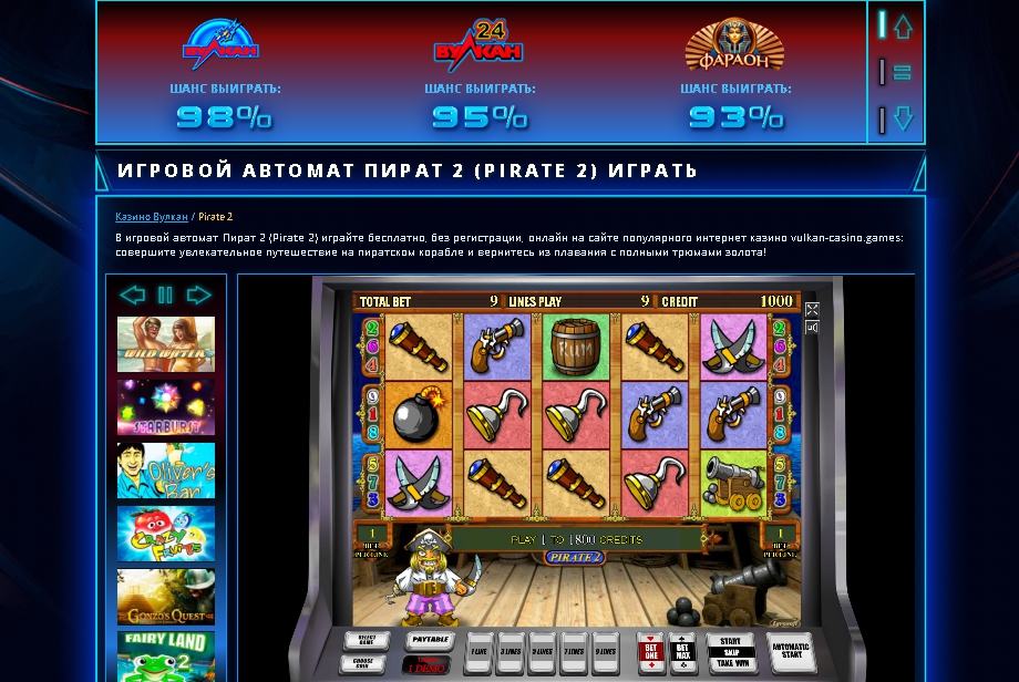 Игровой автомат онлайн казино
