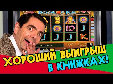 Азартные игры онлайн играть бесплатно игровые автоматы