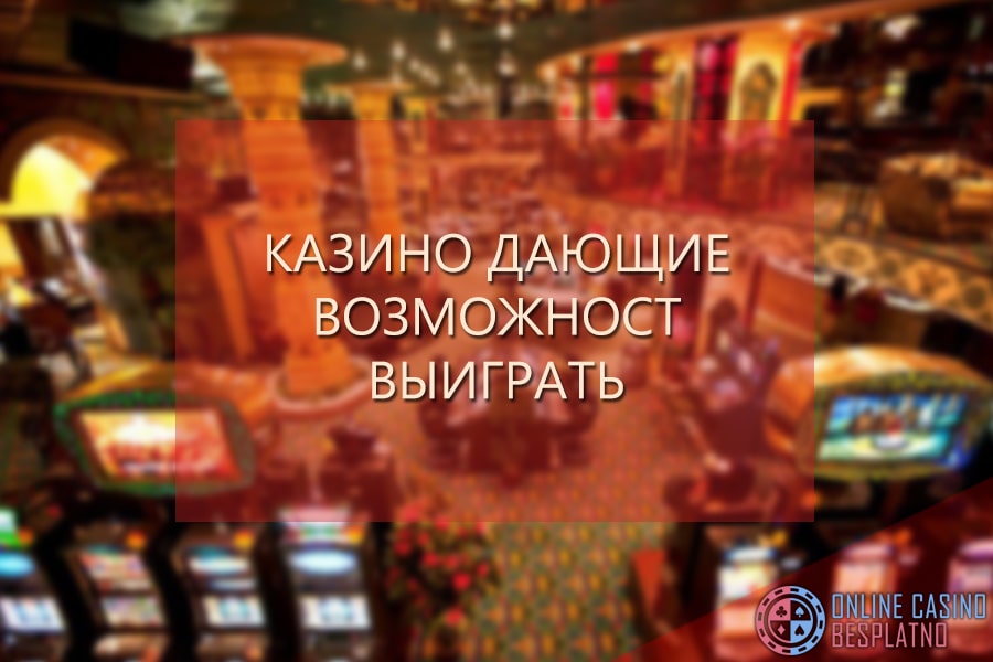 Софт для казино онлайн ищу работу в букмекерской конторе в москве