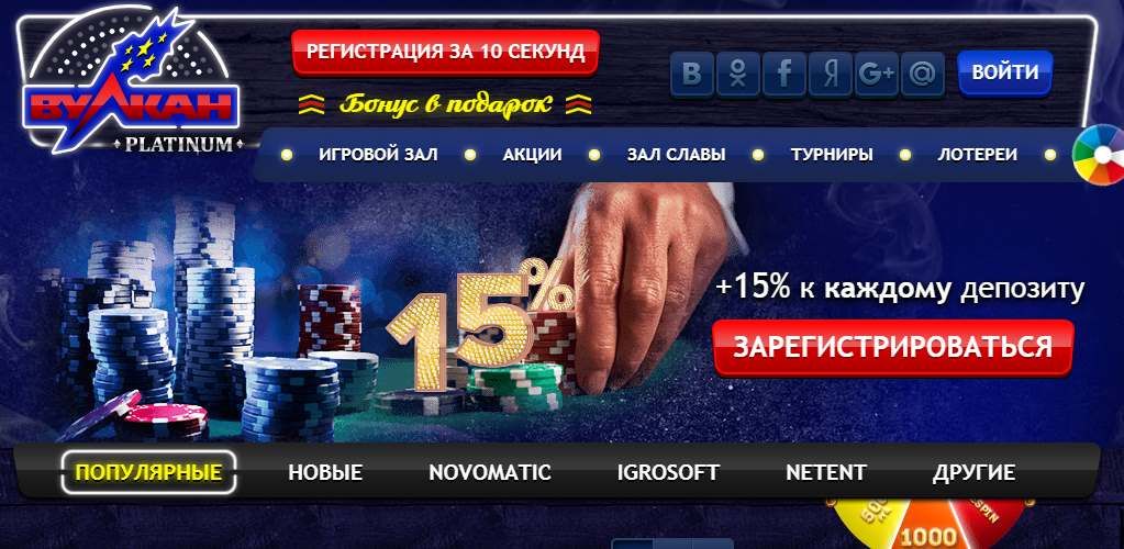 Рулетка казино вулкан онлайн играть бесплатно без регистрации