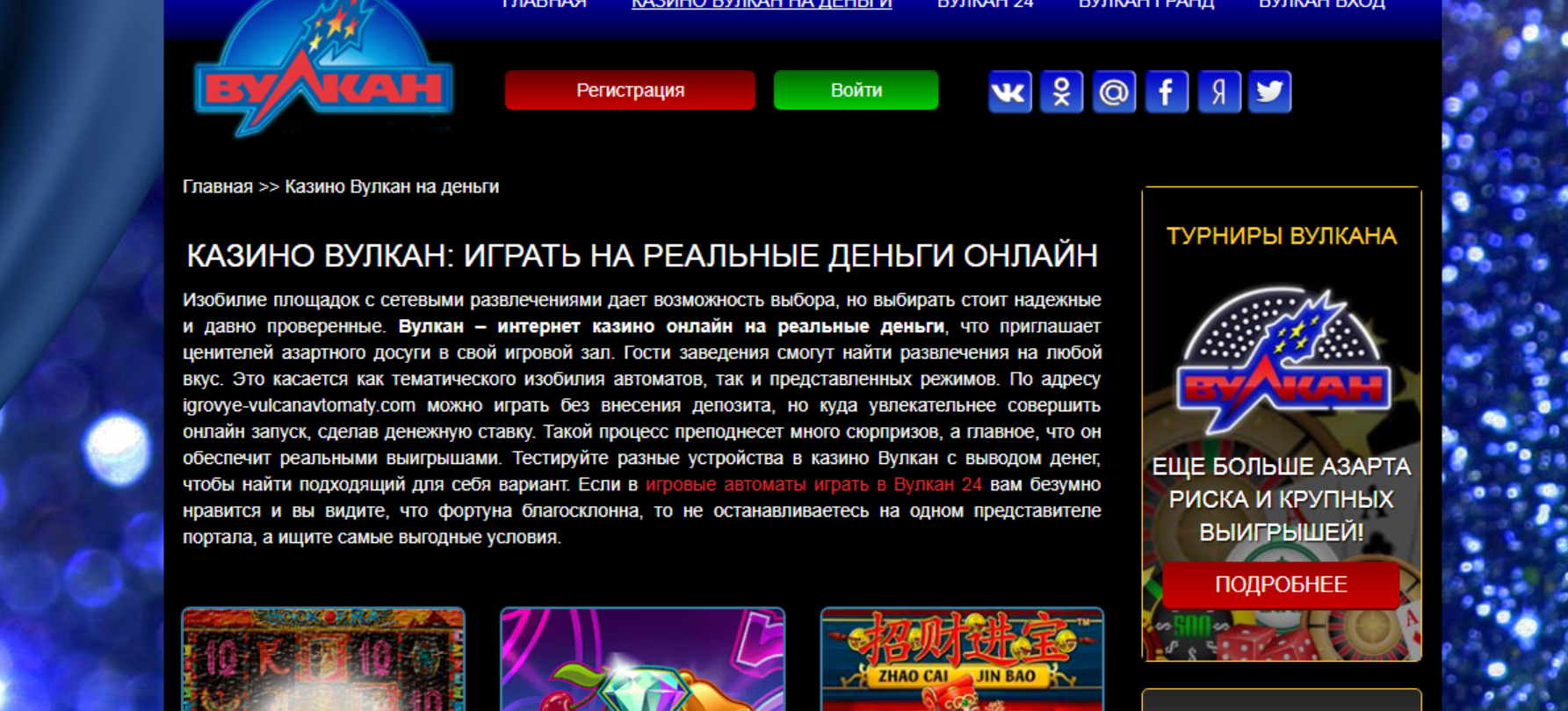 Игровые автоматы играть бесплатно демо 5000 руб