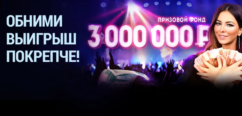 Бонус при регистрации 300 рублей игровые автоматы