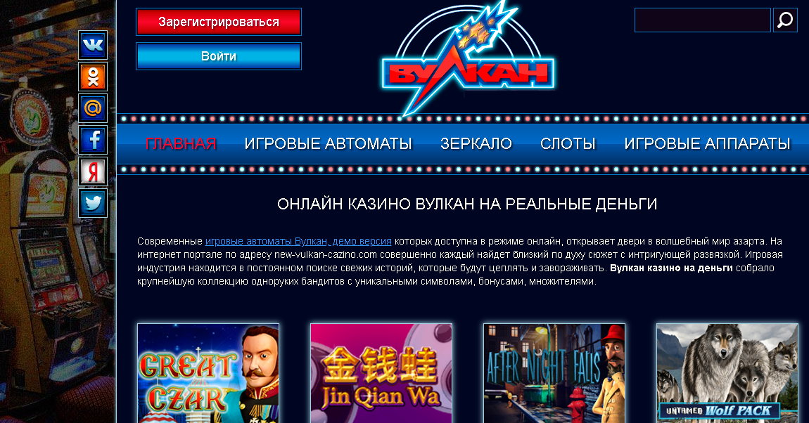 Яндекс вулкан играть бесплатно и без регистрации