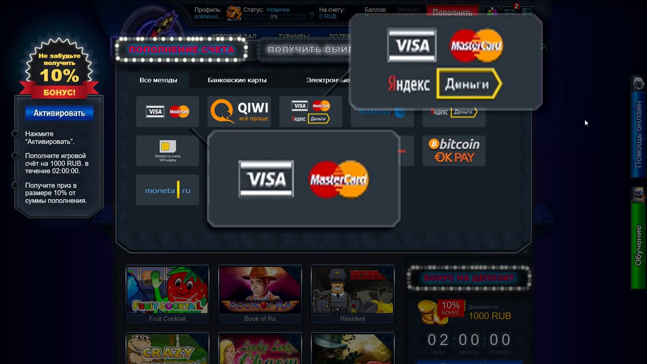 Игровые автоматы на реальные деньги онлайн россия