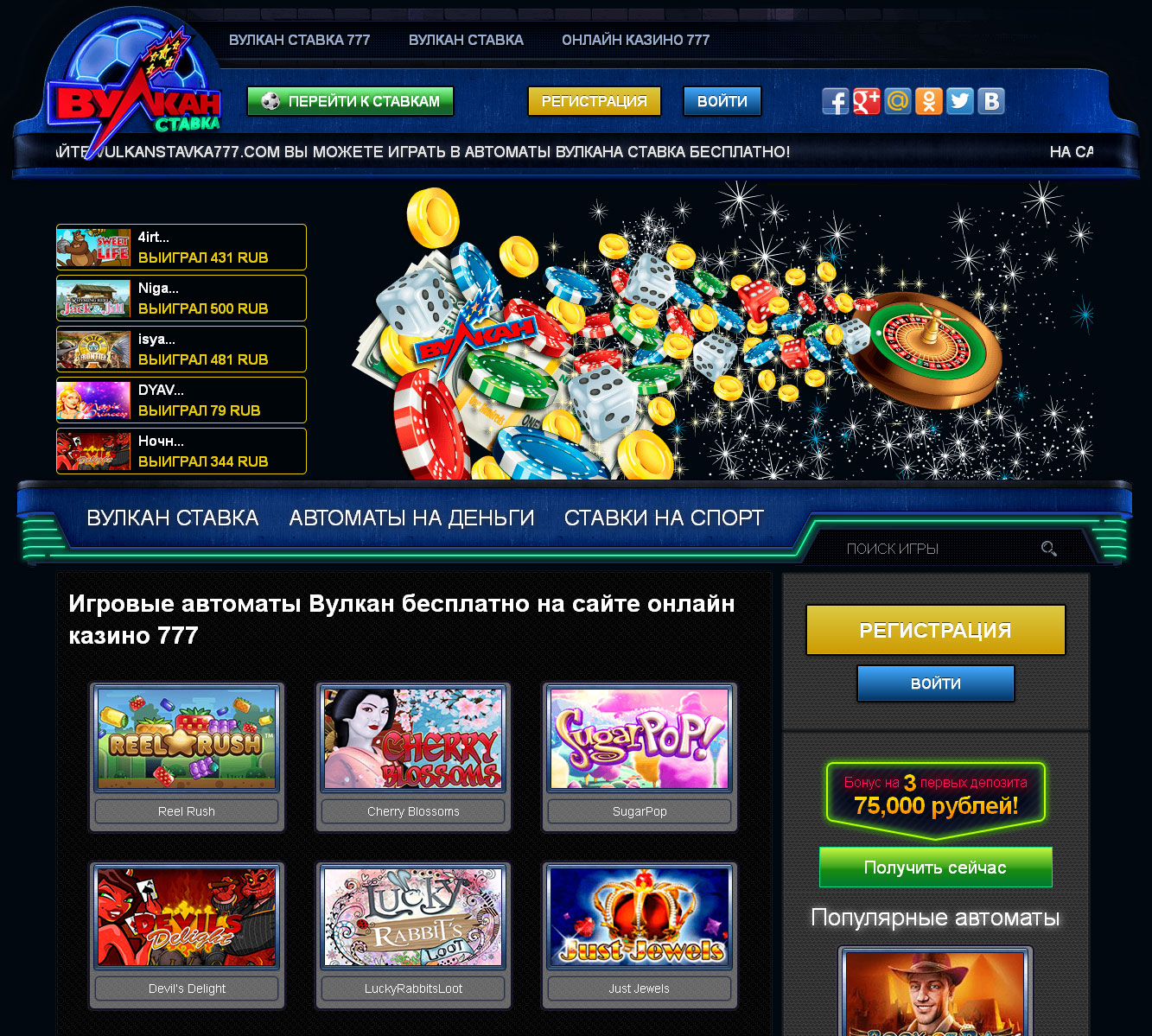 казино вулкан игровые автоматы играть бесплатно без регистрации онлайн