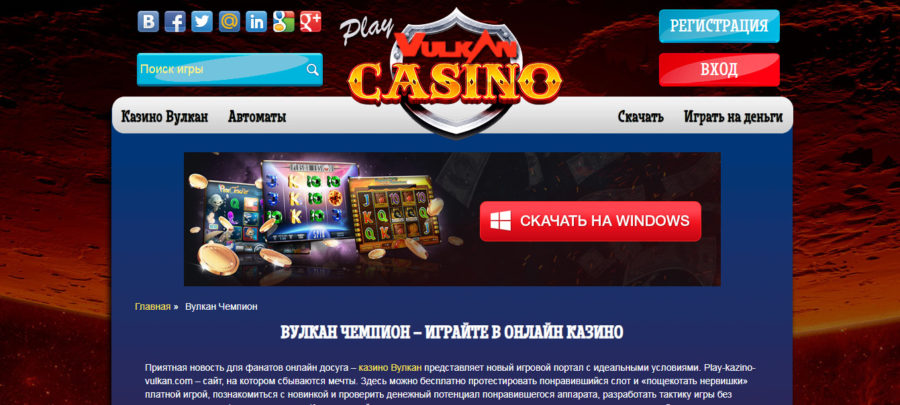 Вавада casino регистрация