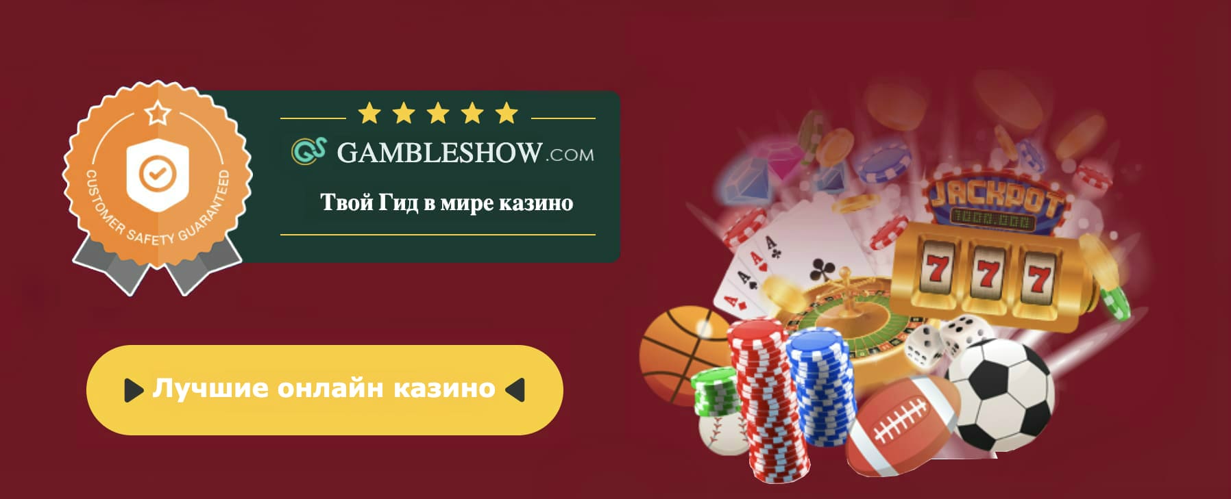 Реально ли выиграть в онлайн казино отзывы