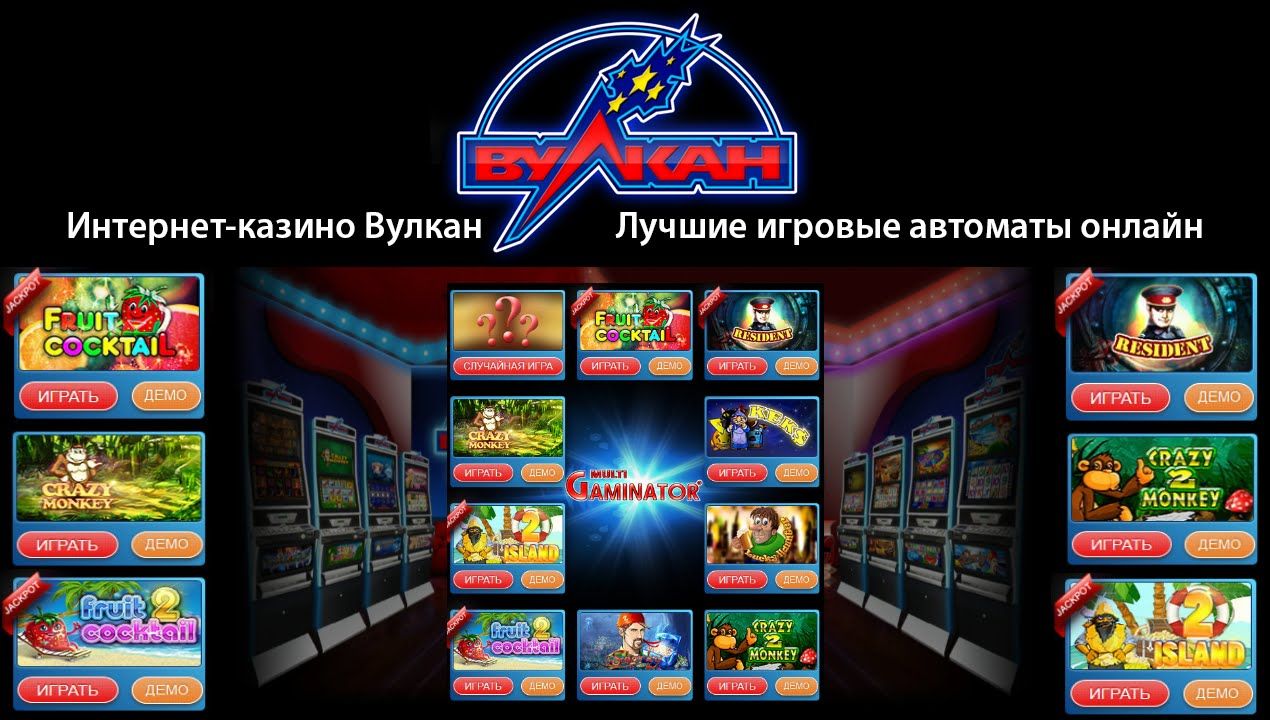 Украинськи интернет казино