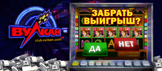 Игровые автоматы онлайн за деньги украина