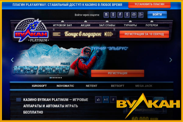 Вулкан руское казино игровые автоматы бесплатно через онлайн