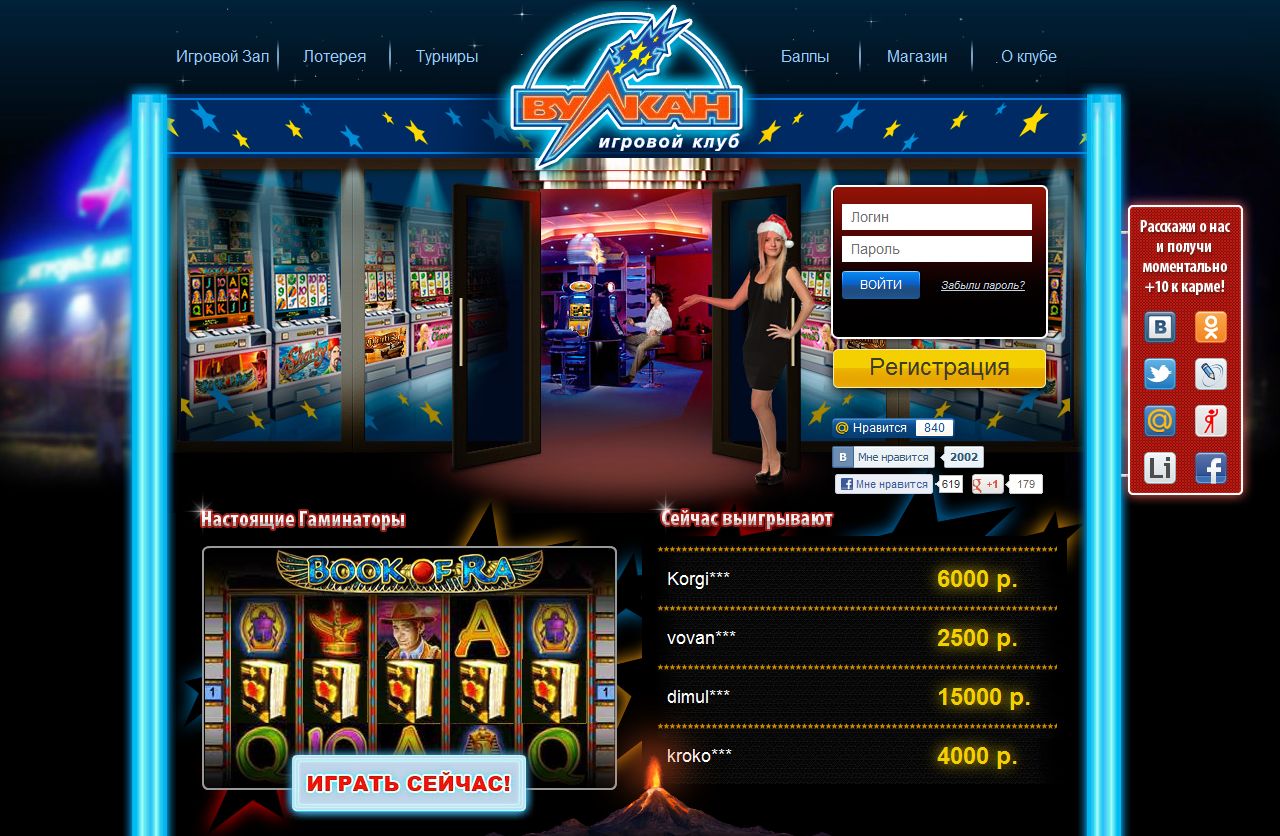 Онлайн казино вулкан демо без регистрации