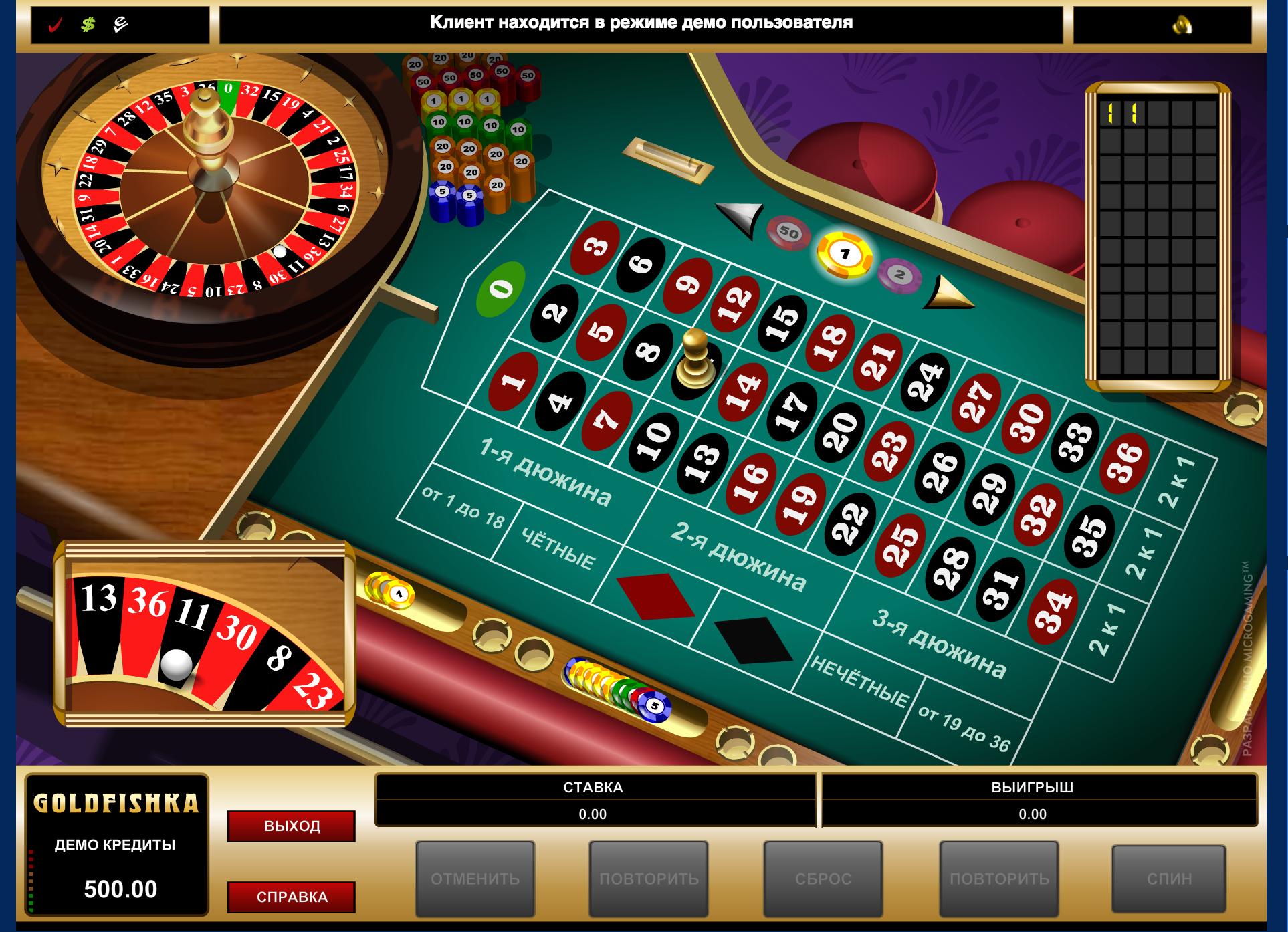 Играть в рулетку в казино бесплатно и без регистрации онлайн скачать mostbet на андроид с официального характера