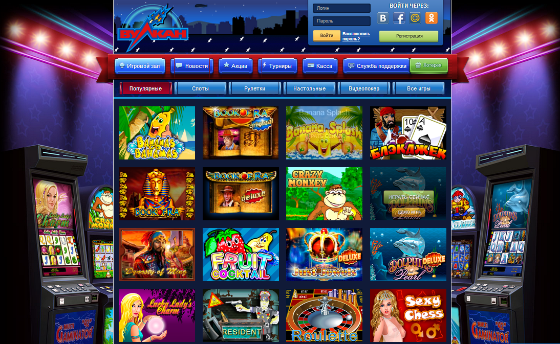Игры онлайн бесплатно казино вулкан рулетка