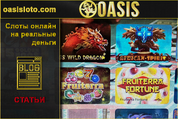 Игровые автоматы на рубли онлайн вулкан