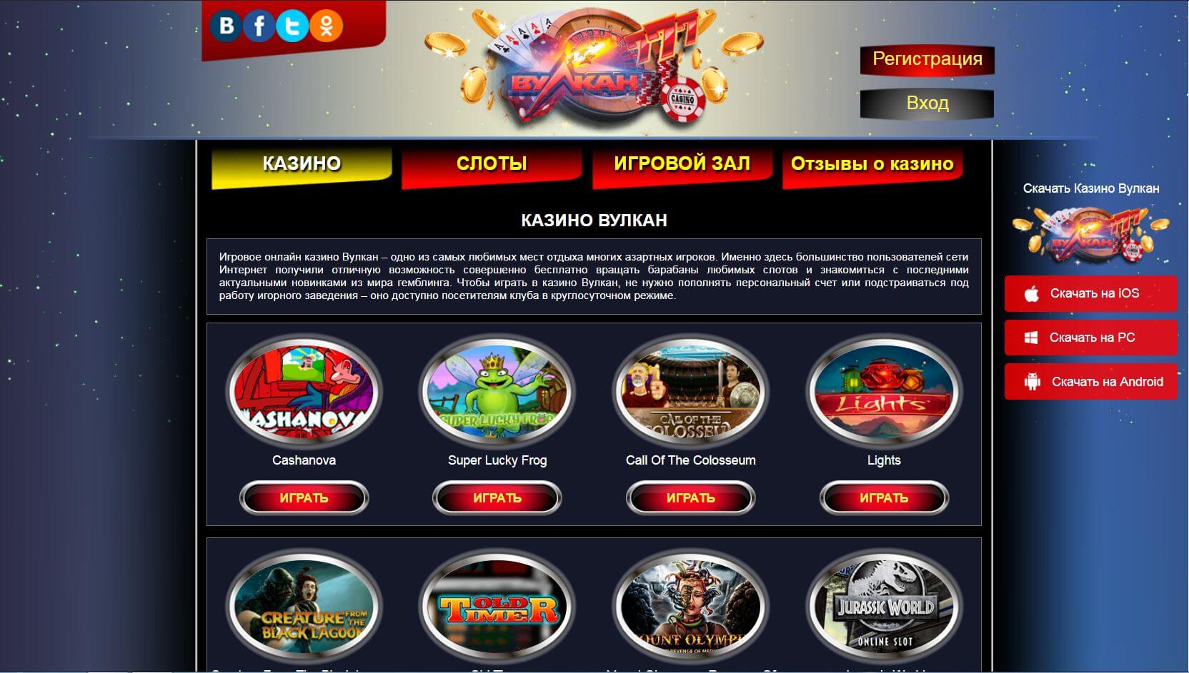 сайт об онлайн казино