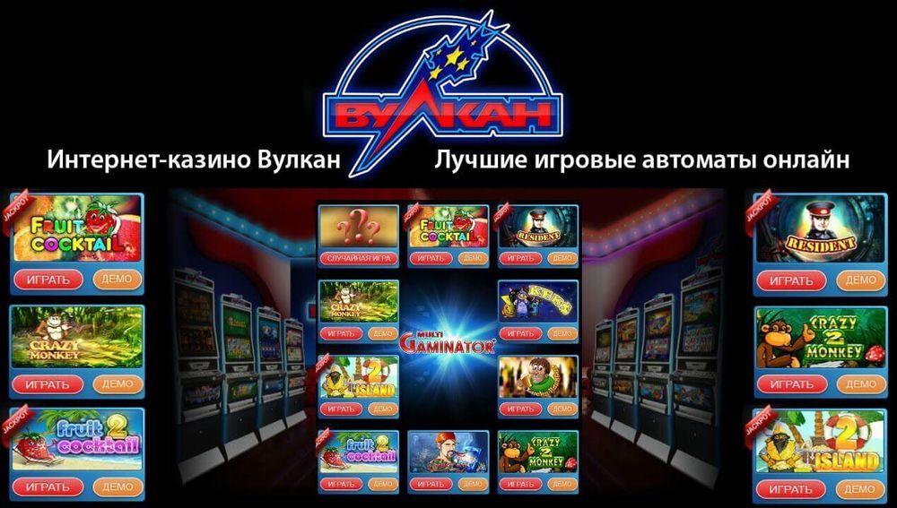 Играть онлайн бесплатно в русский казино в игровые автоматы